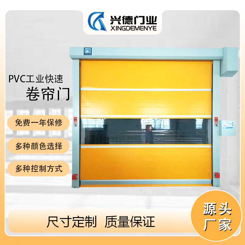 廣東快速卷簾門(mén)，廣東快速門(mén)